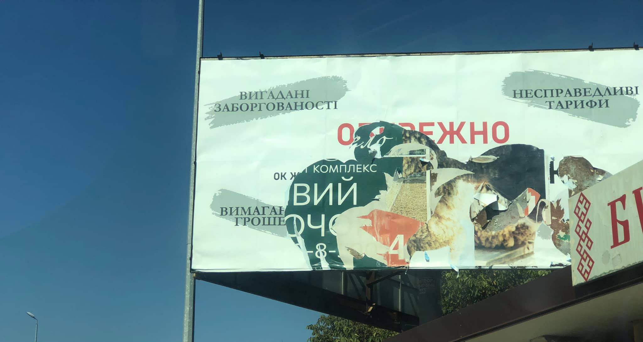 Oberezhno_zirvano
